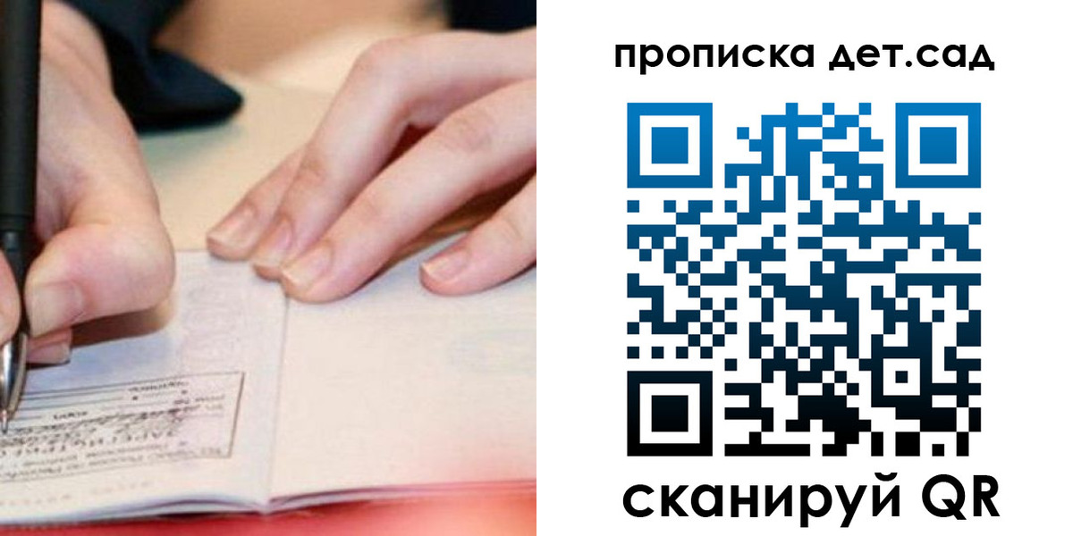 регистрация для школы в Сызрани