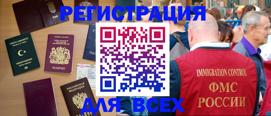 прописка от собственника в Сызрани