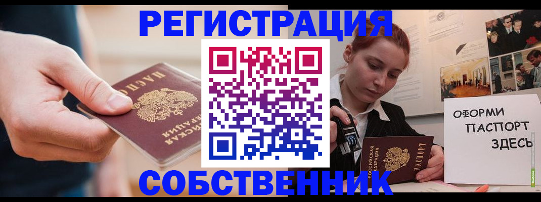 прописка 2025 в Сызрани