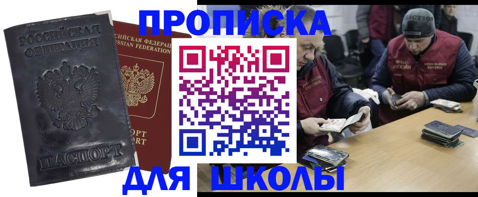 прописка для военкомата в Сызрани