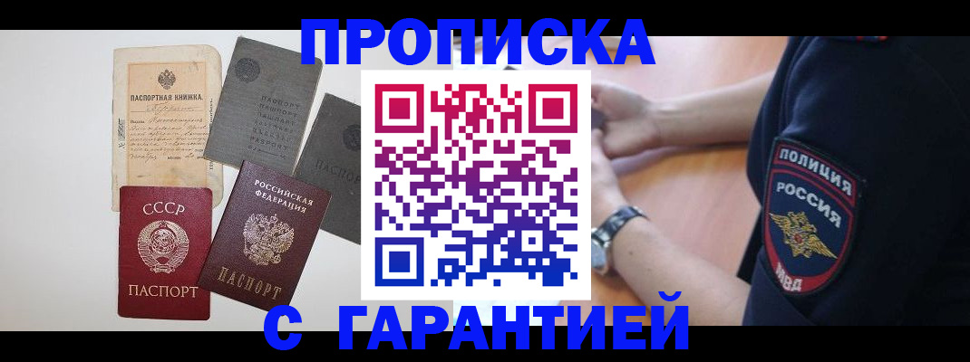 прописка для школы в Сызрани