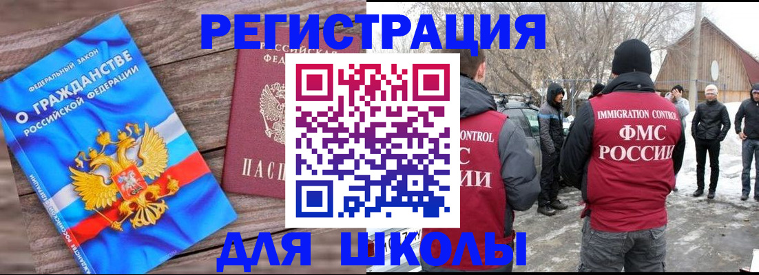 регистрация в Сызрани