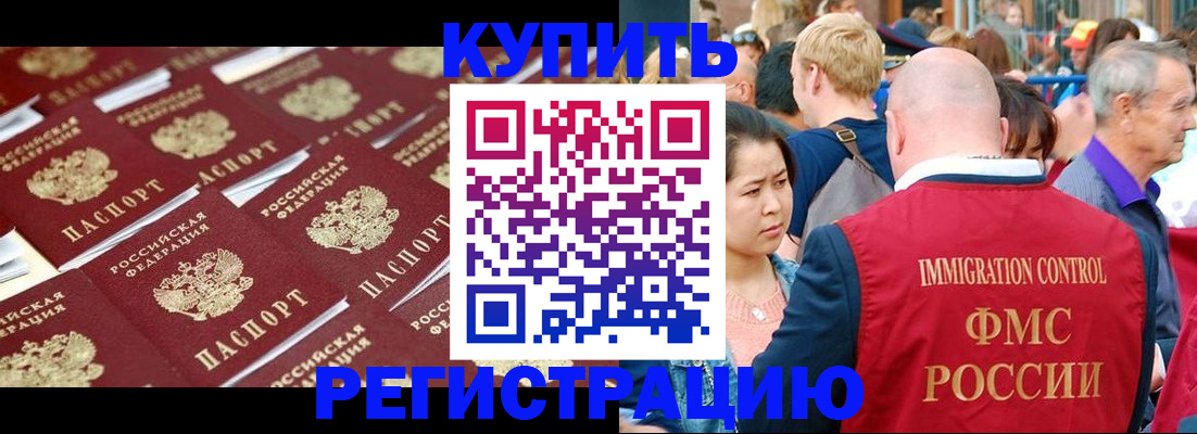 прописка гарантия в Сызрани