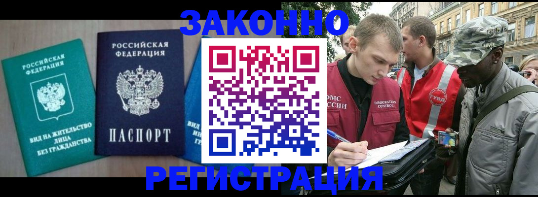 временная регистрация адрес в Сызрани